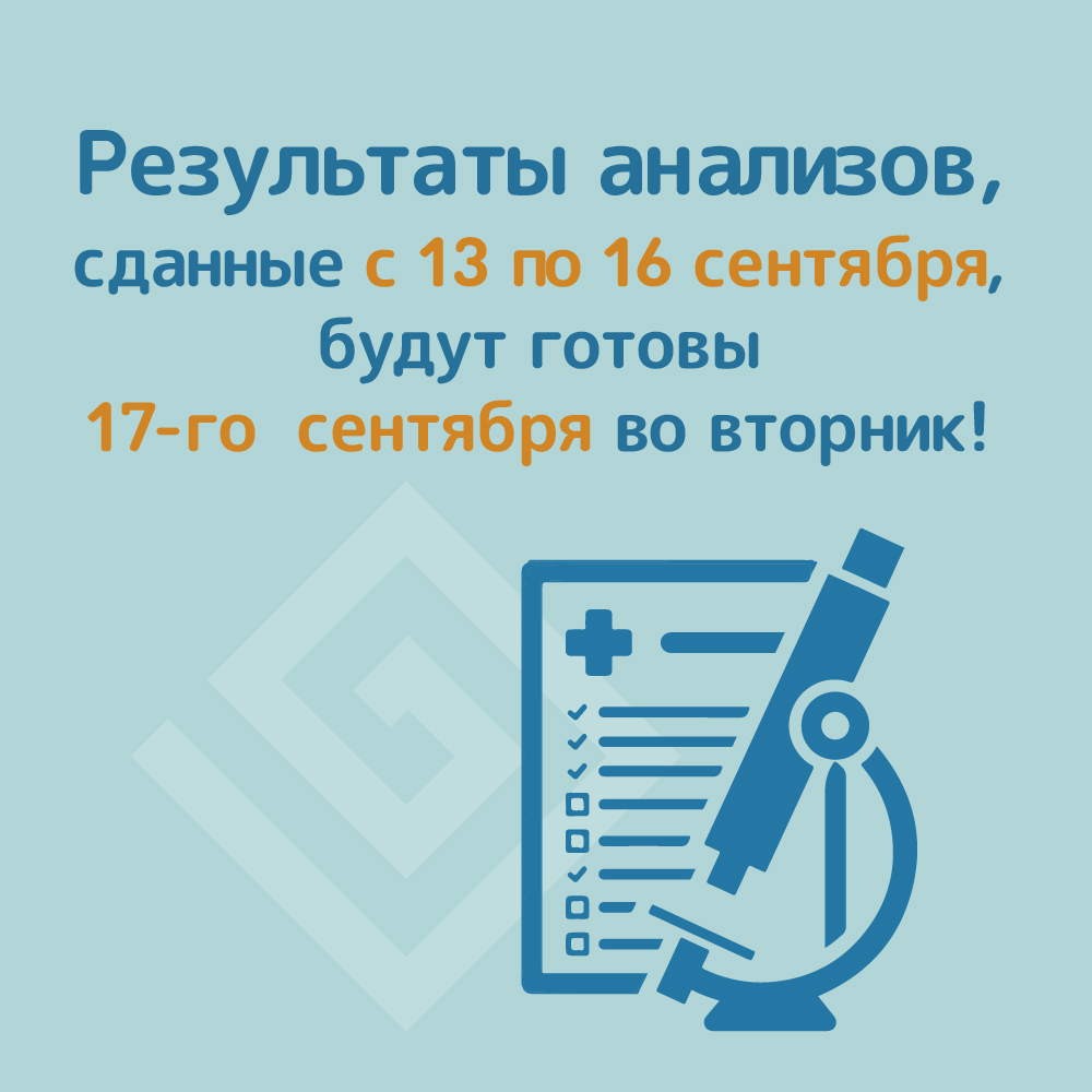 анализы-04.jpg