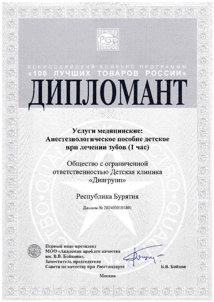 100 ЛТР ДК.jpg