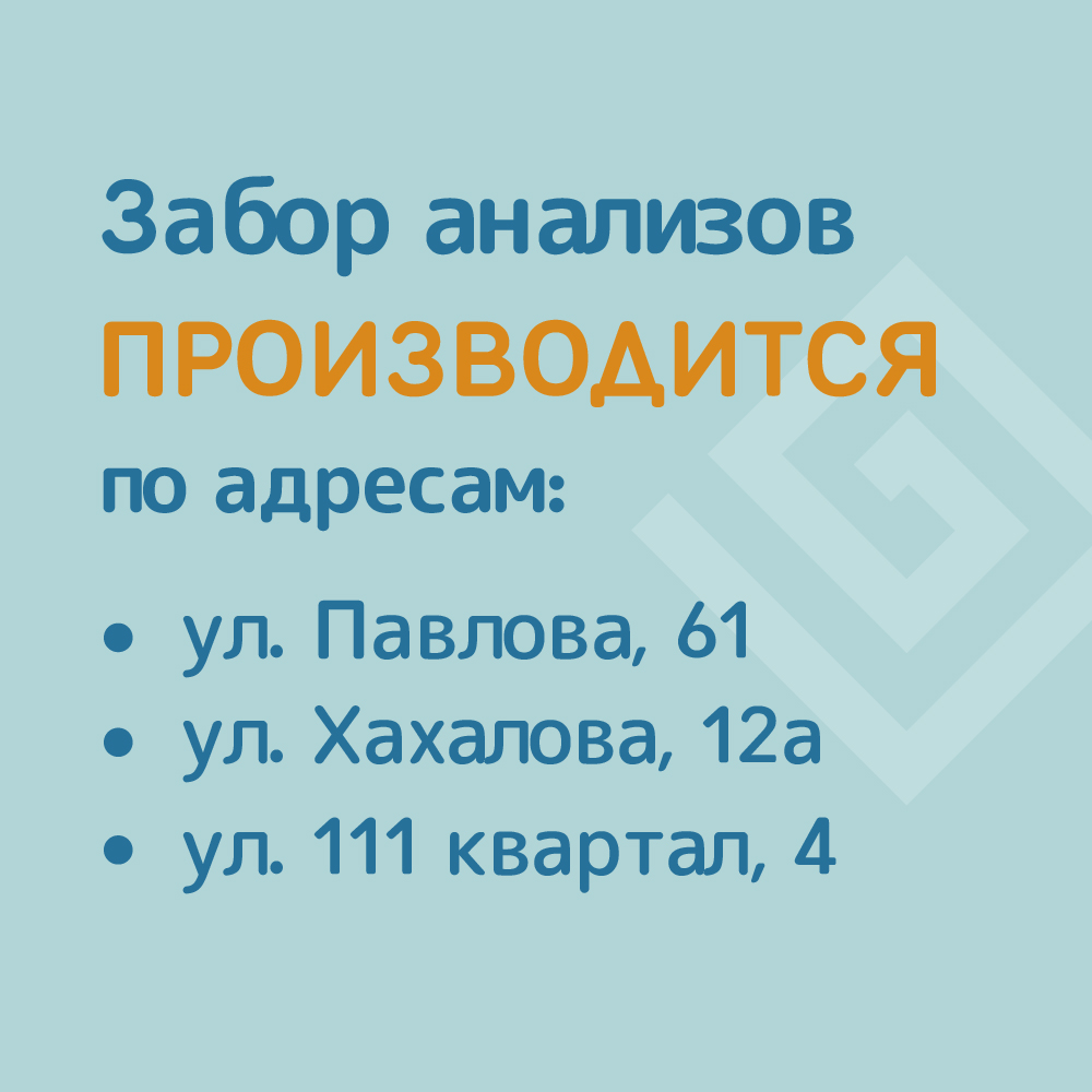 анализы-02.jpg